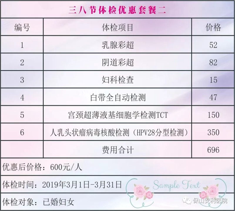 妇科检查预约